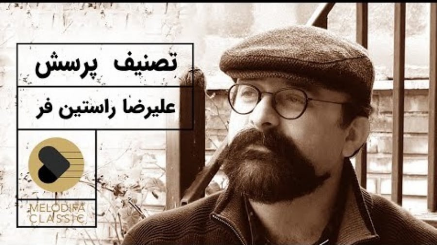 تصنیف پرسش