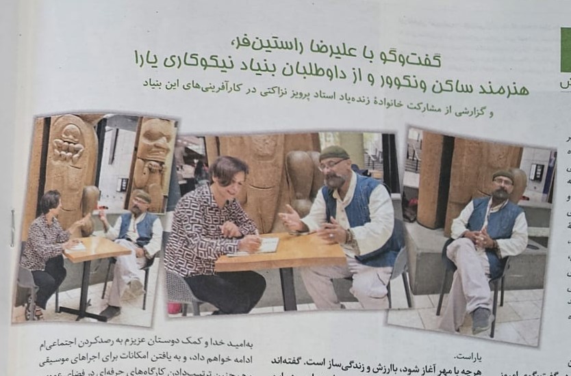 Interview